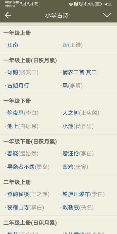 ��ʫ�����ֻ�app�������-��ʫ���� v1.14.7 ��׿��