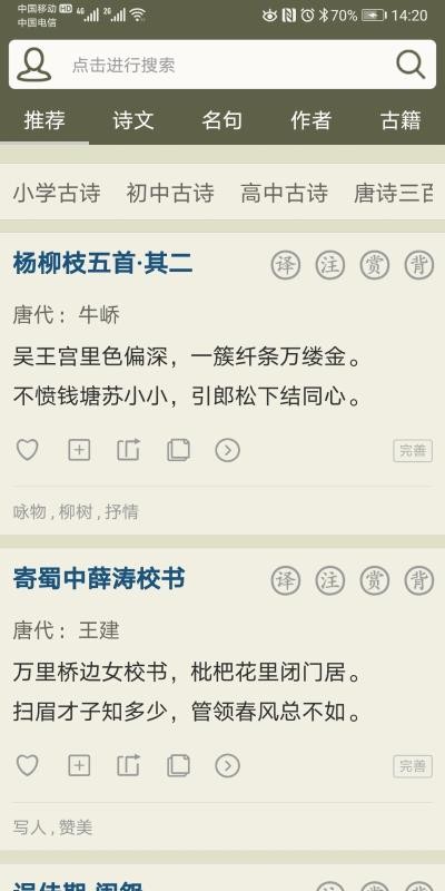 ��ʫ�����ֻ�app�������-��ʫ���� v1.14.7 ��׿��