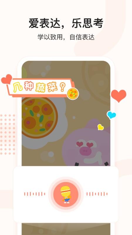 С��˼ά�ֻ�app�������-С��˼ά v1.3.1 �ֻ���