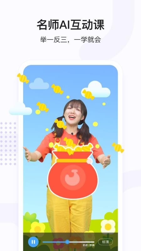 С��˼ά�ֻ�app�������-С��˼ά v1.3.1 �ֻ���