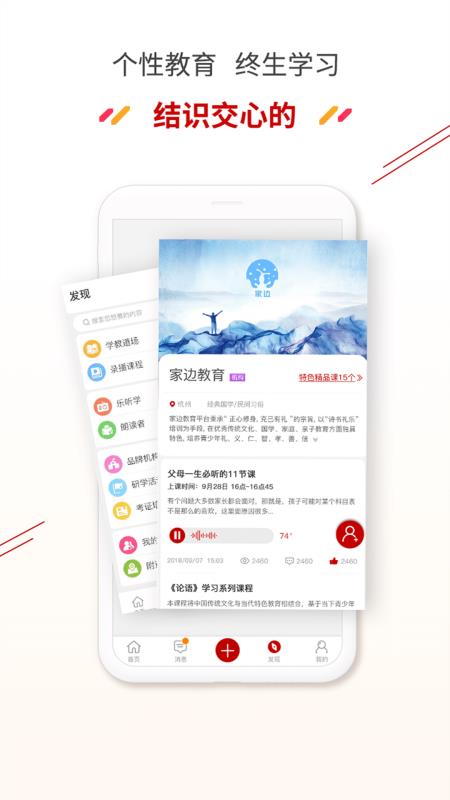 �ұ�ѧ�ֻ�app�������-�ұ�ѧ v4.8.3 �ֻ���