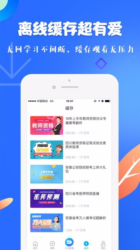 19�����ֻ�app�������-19���� v5.8.1 �ֻ���