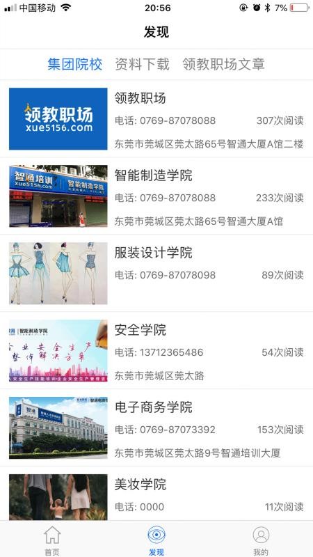 ���ְ���ֻ�app�������-���ְ�� v1.0.46 ��׿��