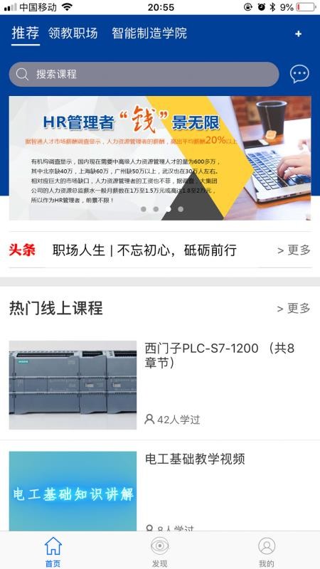 ���ְ���ֻ�app�������-���ְ�� v1.0.46 ��׿��