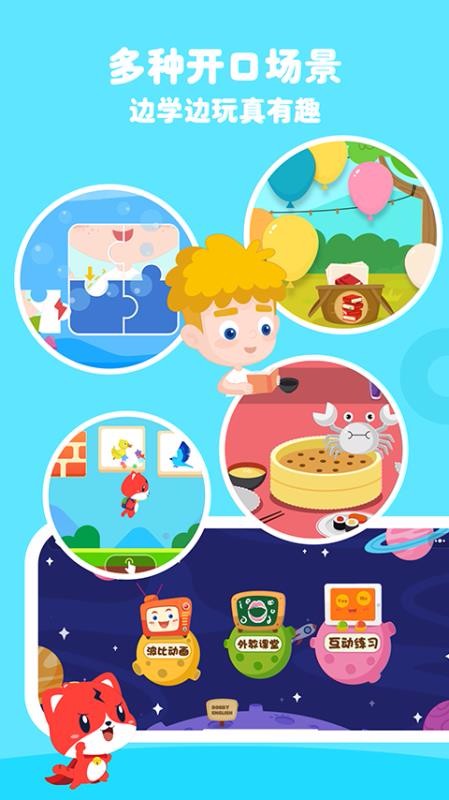 ����Ӣ���ֻ�app�������-����Ӣ�� v3.4.0 �ֻ���