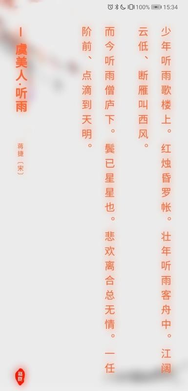 ʫ˵�ֻ�app�������-ʫ˵ v1.1.4 ��׿��