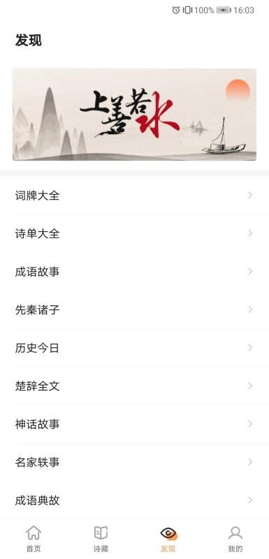 ʫ˵�ֻ�app�������-ʫ˵ v1.1.4 ��׿��