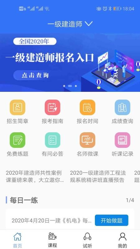 ���������ֻ�app�������-�������� v4.1.9 ��׿��