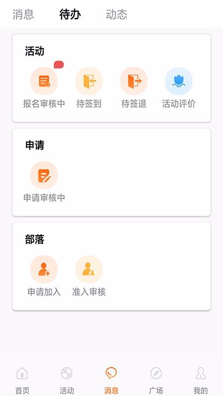 PU�ڴ�У԰�ֻ�app�������-PU�ڴ�У԰ v6.7.5 �ֻ���