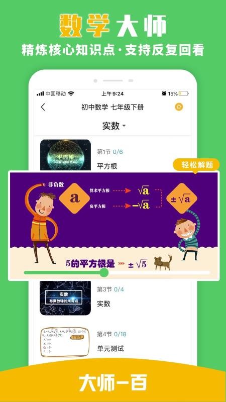 ��ʦһ���ֻ�app�������-��ʦһ�� v1.3.0 ��׿��