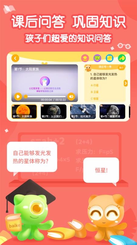 ������С�����ֻ�app�������-������С���� v1.7.5 ��׿��