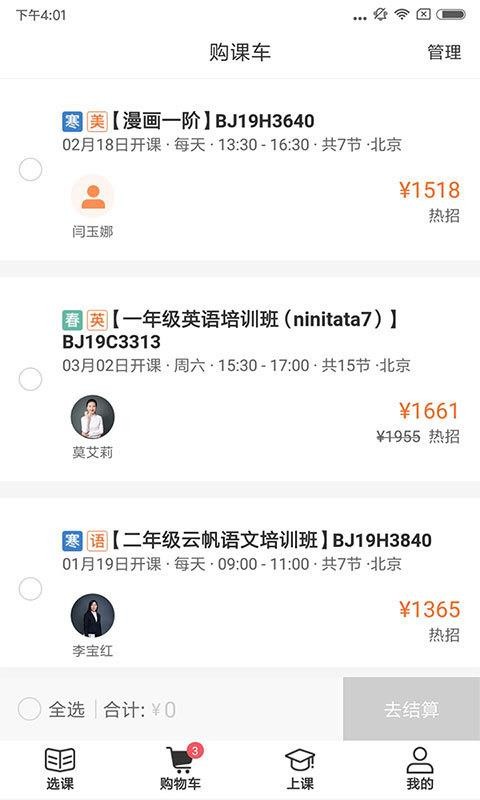 ������ֻ�app�������-����� v3.0.1 ��׿��