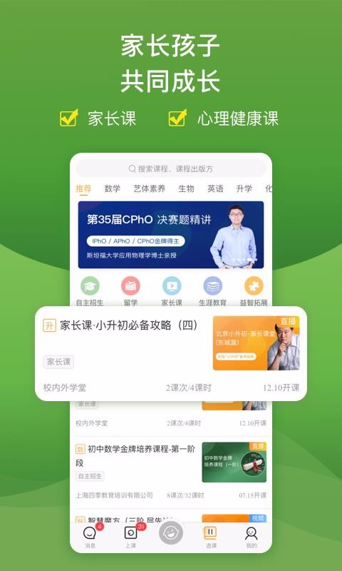 У�����ֻ�app�������-У���� v9.4.4075 ��׿��