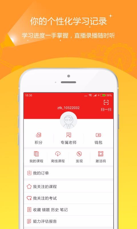 ע�ᰲȫ����ʦ�ֻ�app�������-ע�ᰲȫ����ʦ v4.50 �ֻ���