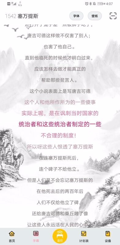 ���ǹ�ѧ���ֻ�app�������-���ǹ�ѧ�� v2.1.8 �ֻ���