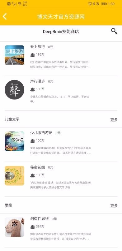 ���ǹ�ѧ���ֻ�app�������-���ǹ�ѧ�� v2.1.8 �ֻ���