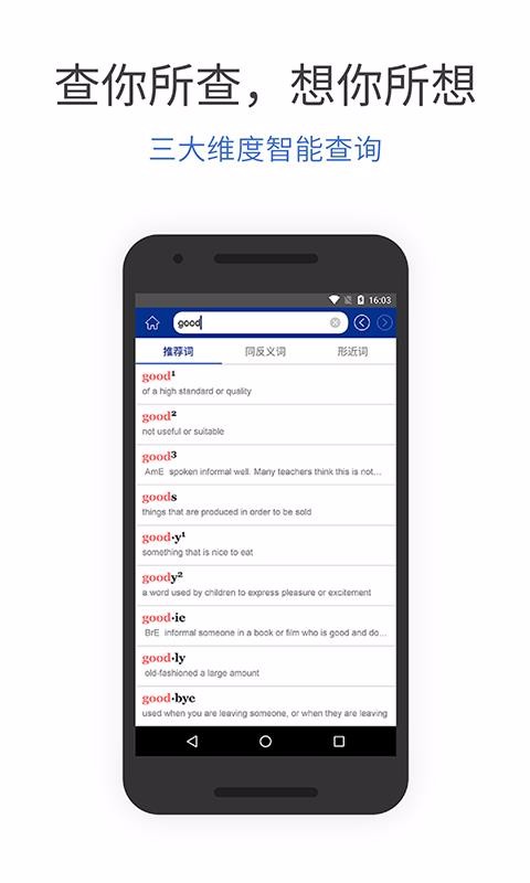 ���ĵ����߼�Ӣ��ʵ��ֻ�app�������-���ĵ����߼�Ӣ��ʵ� v4.0.0 �ֻ���