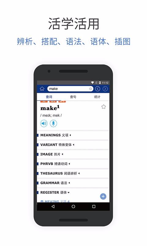 ���ĵ����߼�Ӣ��ʵ��ֻ�app�������-���ĵ����߼�Ӣ��ʵ� v4.0.0 �ֻ���