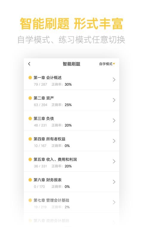 �������ְ��������ֻ�app�������-�������ְ������� v2.5.6 ��׿��