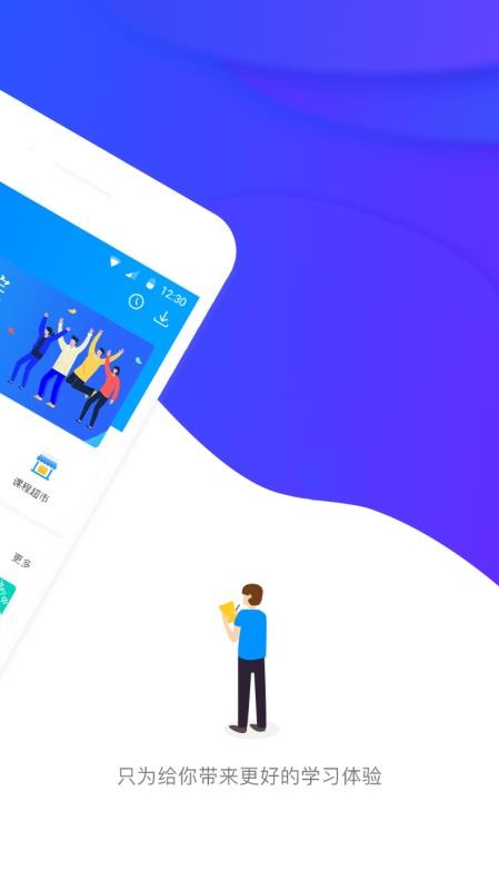 ��֮ѧԺ�ֻ�app�������-��֮ѧԺ v4.5.2 �ֻ���