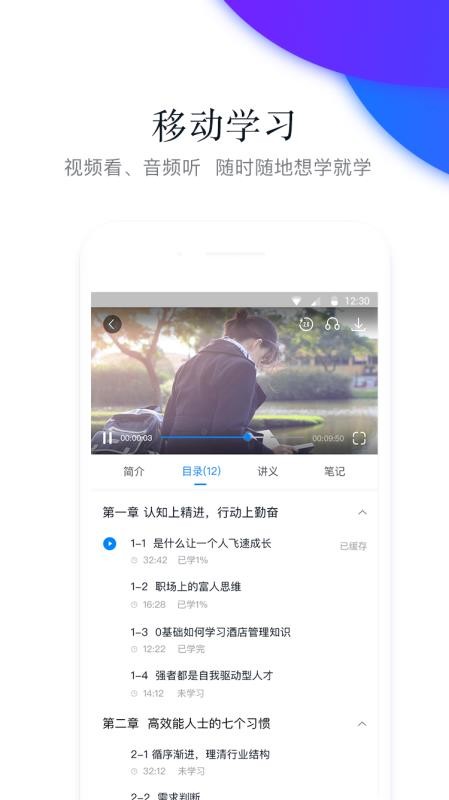 ��֮ѧԺ�ֻ�app�������-��֮ѧԺ v4.5.2 �ֻ���