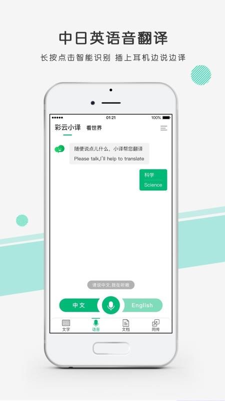 ����С���ֻ�app�������-����С�� v2.6.6 �ֻ���