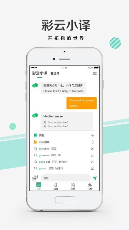 ����С���ֻ�app�������-����С�� v2.6.6 �ֻ���