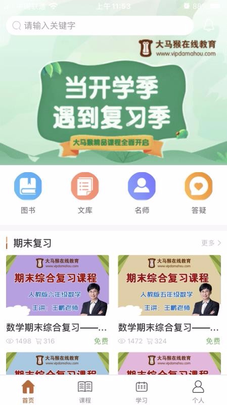 ����������ֻ�app�������-��������� v2.0.1 ��׿��