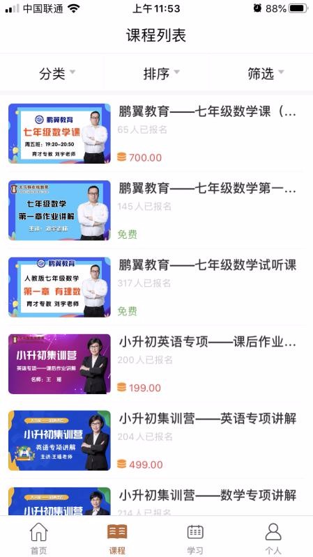 ����������ֻ�app�������-��������� v2.0.1 ��׿��