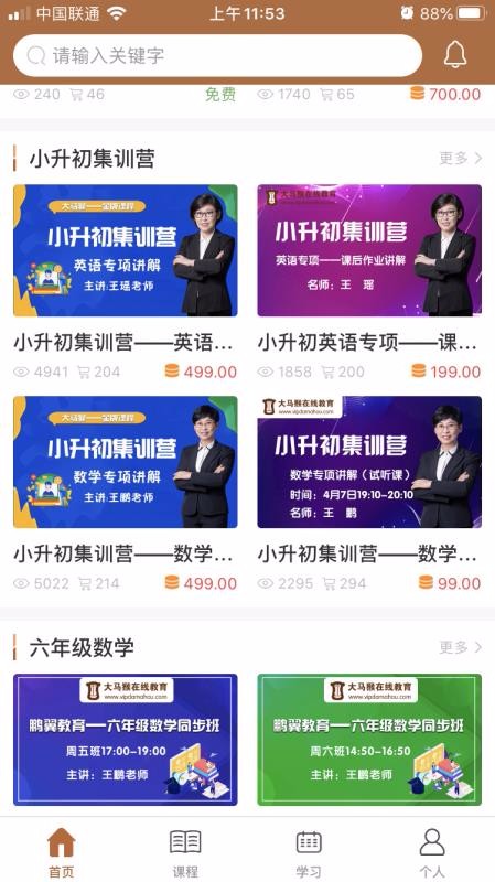 ����������ֻ�app�������-��������� v2.0.1 ��׿��