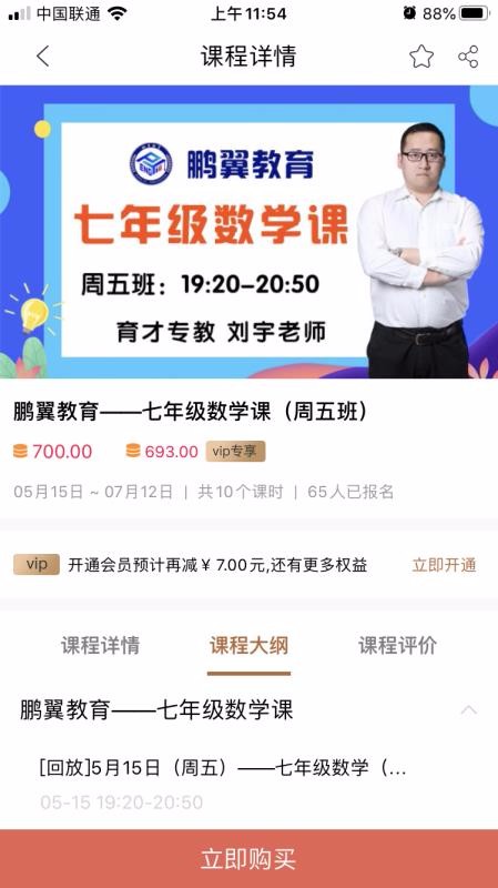 ����������ֻ�app�������-��������� v2.0.1 ��׿��