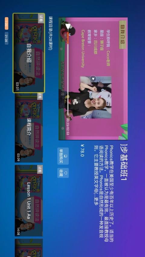 �ðְ�ѧϰ���ֻ�app�������-�ðְ�ѧϰ�� v2.1.10 �ֻ���