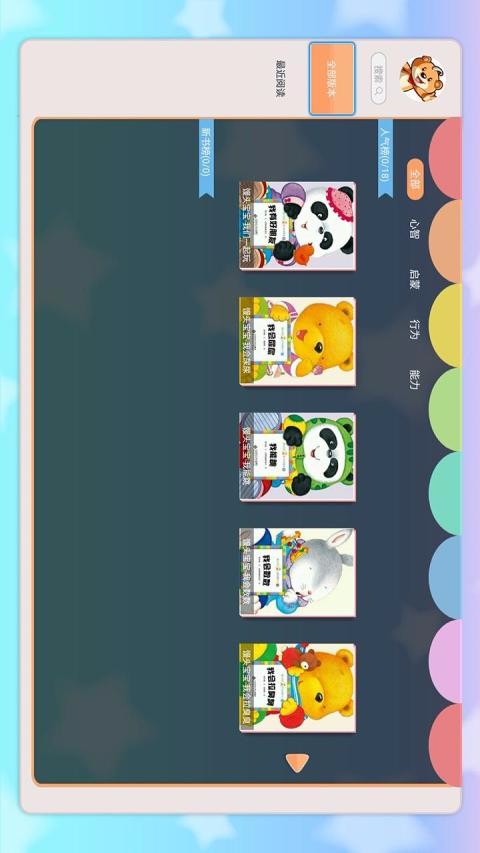 �ðְ�ѧϰ���ֻ�app�������-�ðְ�ѧϰ�� v2.1.10 �ֻ���