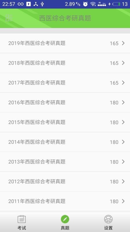 ��ҽ�ۺϿ��������ֻ�app�������-��ҽ�ۺϿ������� v1.9.1 ��׿��