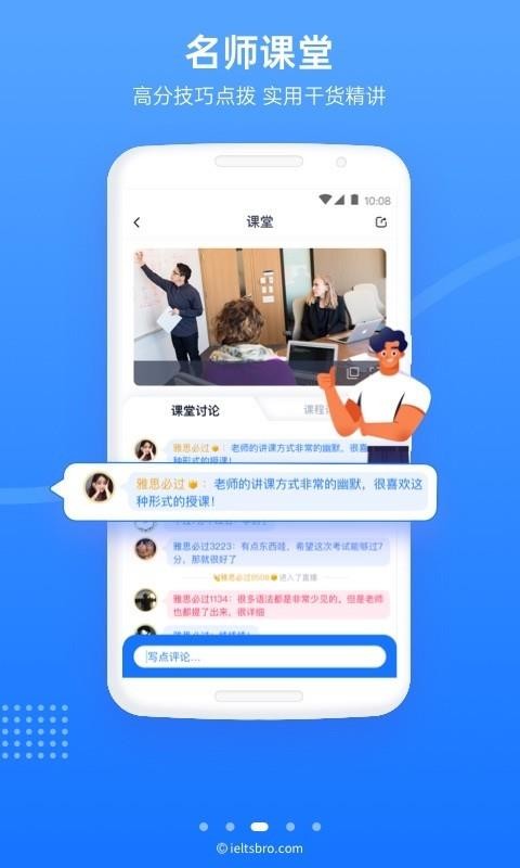 ��˼���ֻ�app�������-��˼�� v10.7.0 �ֻ���