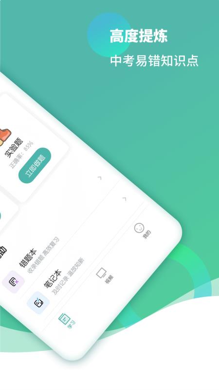 ���������ֻ�app�������-�������� v1.1.0 �ֻ���