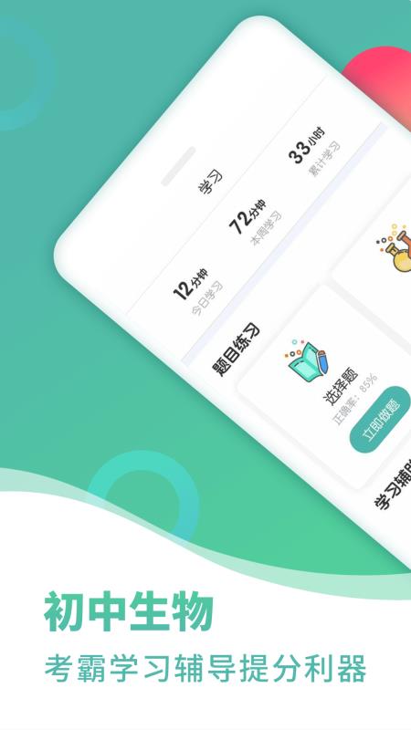 ���������ֻ�app�������-�������� v1.1.0 �ֻ���