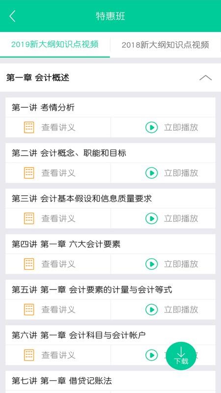 �ƿ����ֻ�app�������-�ƿ��� v5.4.8 �ֻ���