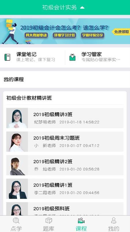 �ƿ����ֻ�app�������-�ƿ��� v5.4.8 �ֻ���