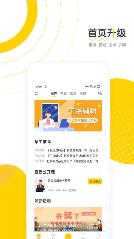 ��ư��ֻ�app�������-��ư� v6.0.9 ��׿��