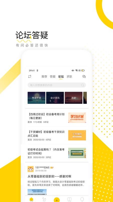 ��ư��ֻ�app�������-��ư� v6.0.9 ��׿��