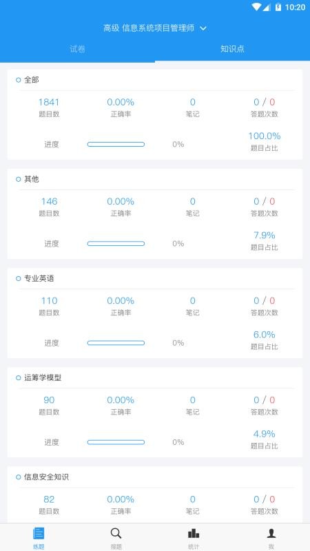 ���������ֻ�app�������-�������� v2020.06.18 �ֻ���