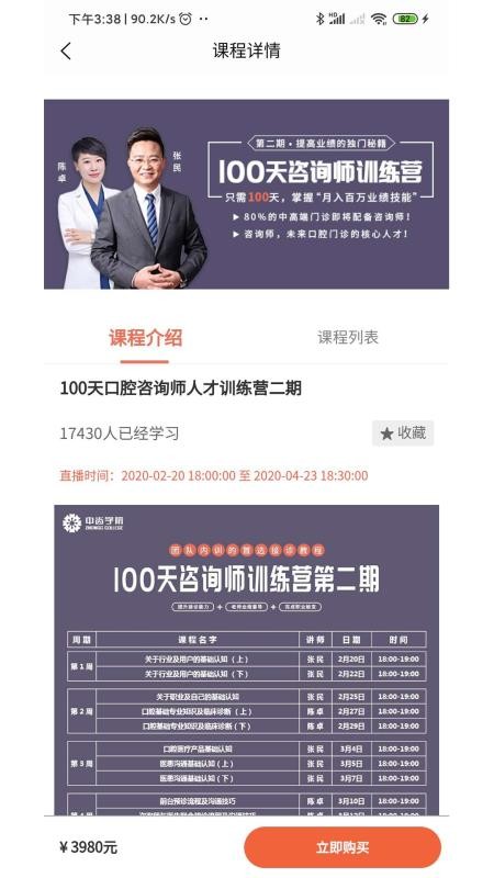 �г��ƽ����ֻ�app�������-�г��ƽ��� v3.3.1 ��׿��