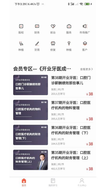 �г��ƽ����ֻ�app�������-�г��ƽ��� v3.3.1 ��׿��