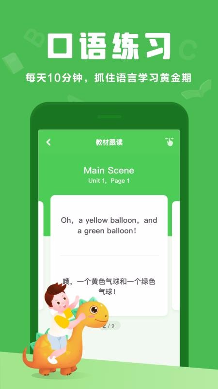 ������Ӣ���ֻ�app�������-������Ӣ�� v1.11.3 �ֻ���