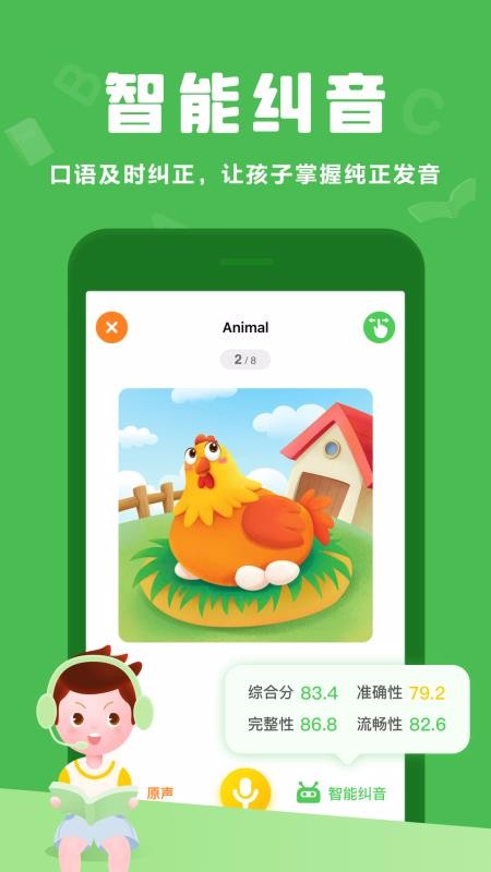 ������Ӣ���ֻ�app�������-������Ӣ�� v1.11.3 �ֻ���