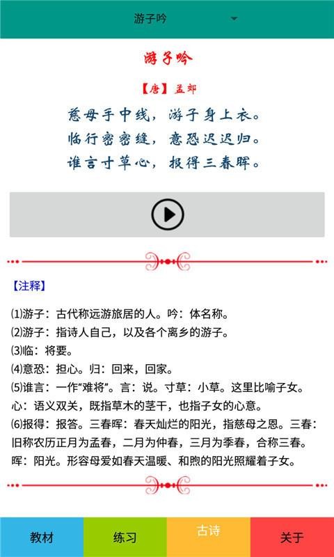 ���꼶�����²Ჿ����ֻ�app�������-���꼶�����²Ჿ��� v2.8.12 ��׿��