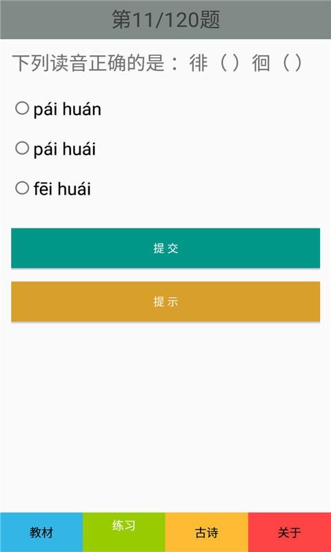 ���꼶�����²Ჿ����ֻ�app�������-���꼶�����²Ჿ��� v2.8.12 ��׿��