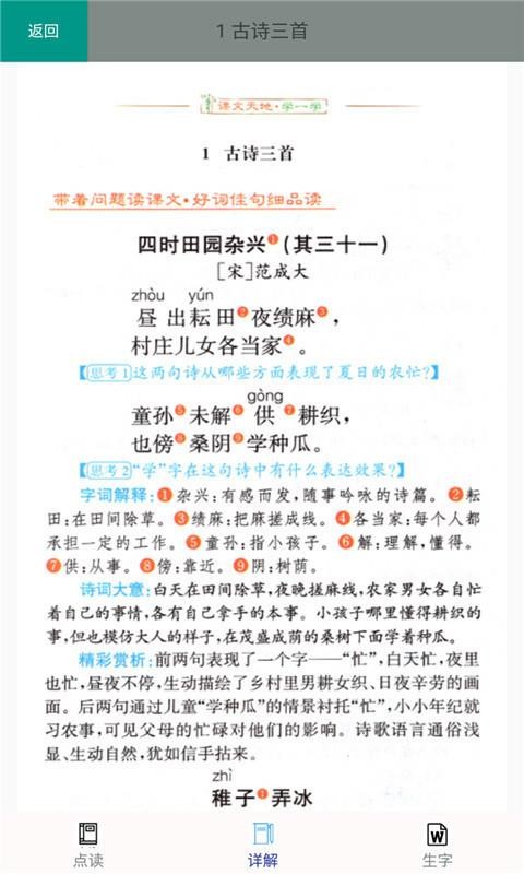 ���꼶�����²Ჿ����ֻ�app�������-���꼶�����²Ჿ��� v2.8.12 ��׿��