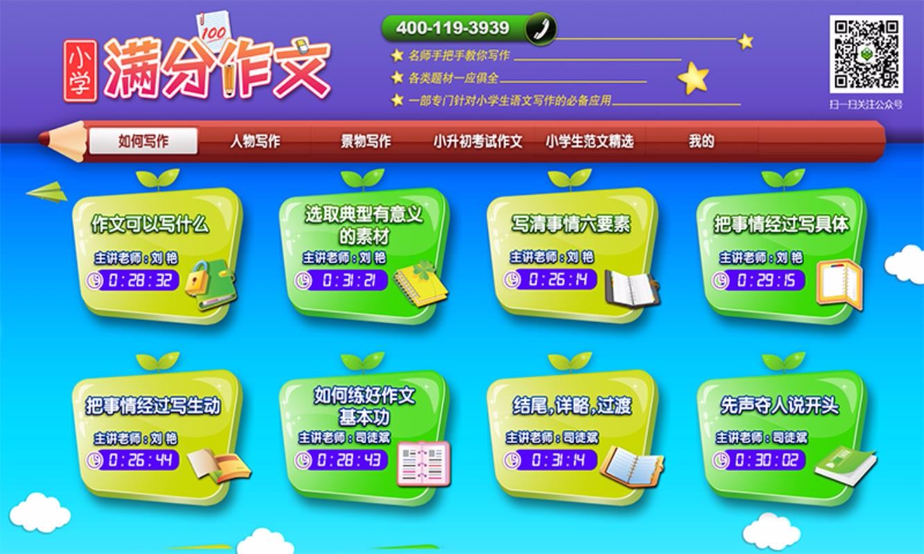 Сѧ�ر�ͬ�����������ֻ�app�������-Сѧ�ر�ͬ���������� v1.1.2 ��׿��